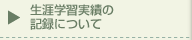 UwKт̋L^ɂ